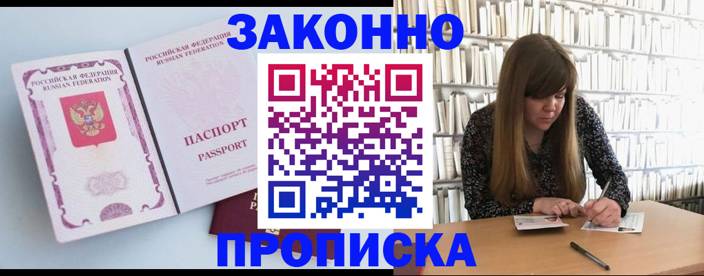 временная регистрация недорого в Михайлове