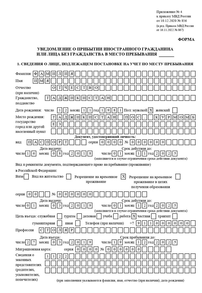 временная регистрация в Михайлове временная регистрация в Михайлове